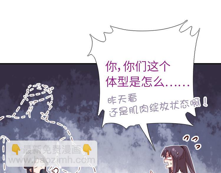 神廚狂後 - 第156話 又見面了！(1/2) - 5