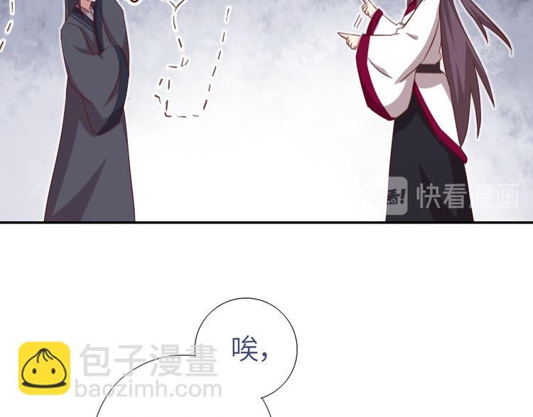 神廚狂後 - 第156話 又見面了！(1/2) - 6