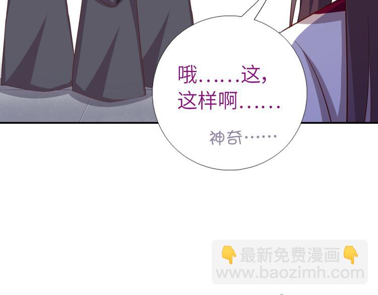 神廚狂後 - 第156話 又見面了！(1/2) - 8