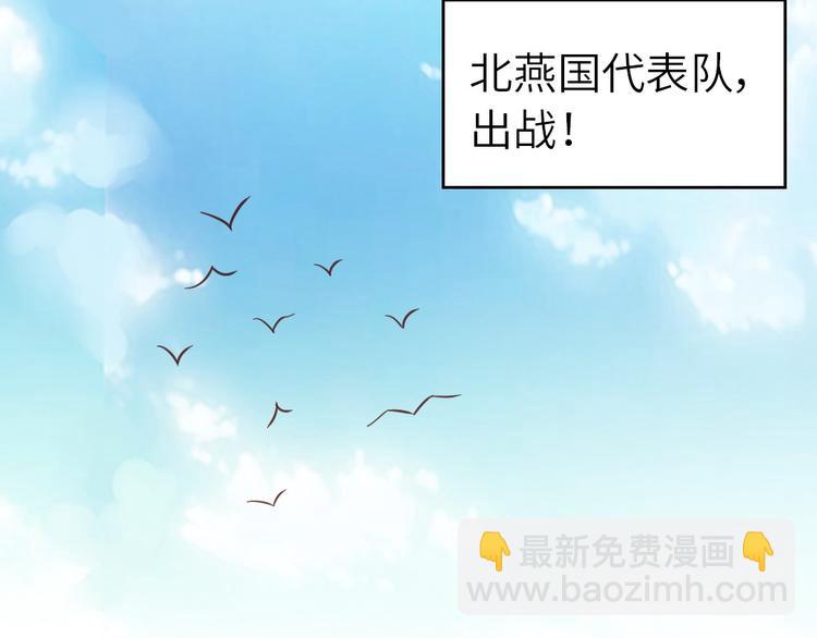 神廚狂後 - 第156話 又見面了！(1/2) - 4