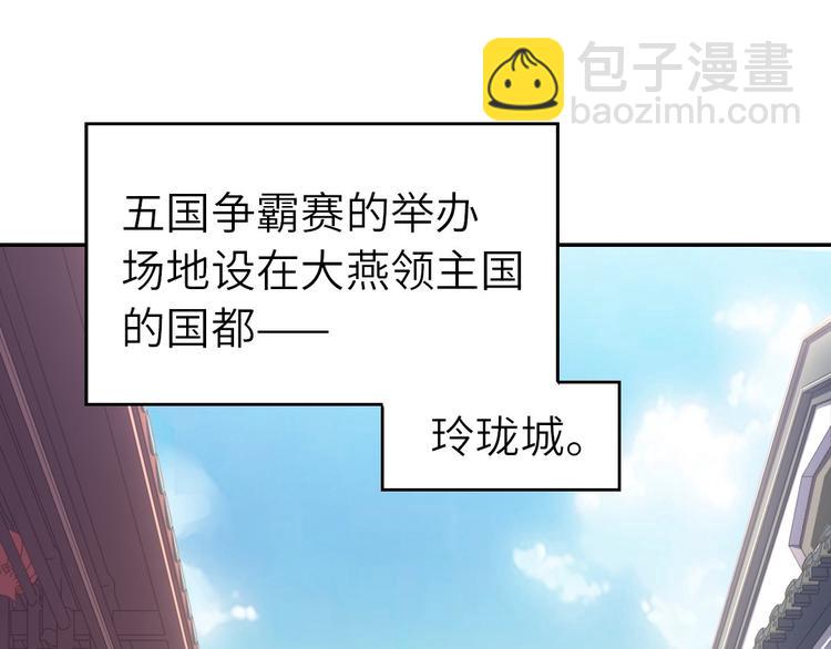 神廚狂後 - 第156話 又見面了！(1/2) - 7