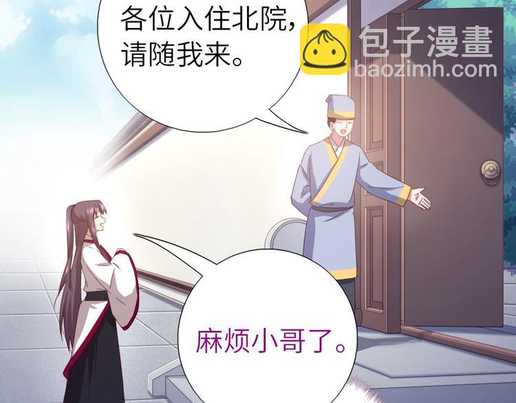 神廚狂後 - 第156話 又見面了！(1/2) - 2