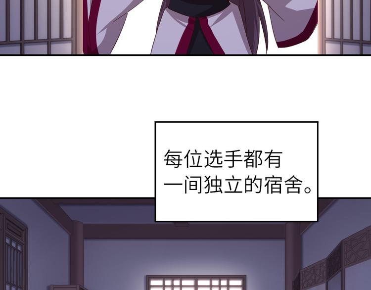 神廚狂後 - 第156話 又見面了！(1/2) - 5