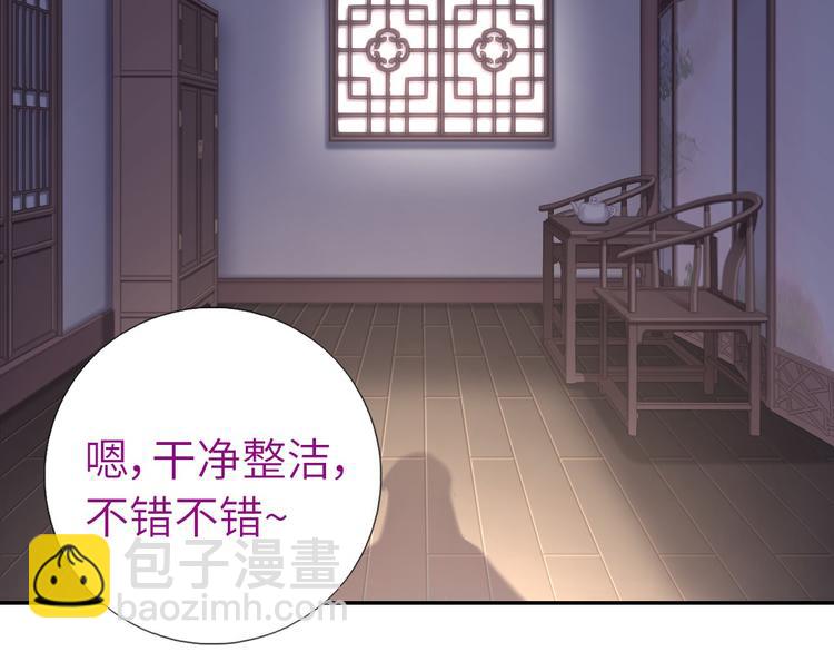 神廚狂後 - 第156話 又見面了！(1/2) - 6