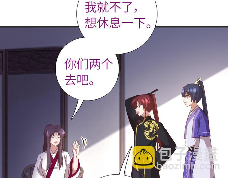 神廚狂後 - 第156話 又見面了！(1/2) - 2