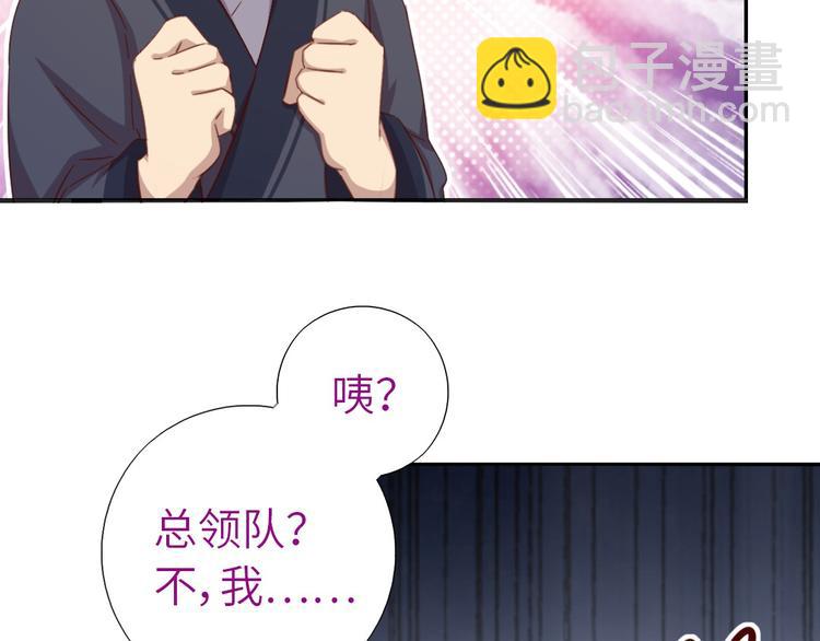 神廚狂後 - 第156話 又見面了！(1/2) - 6