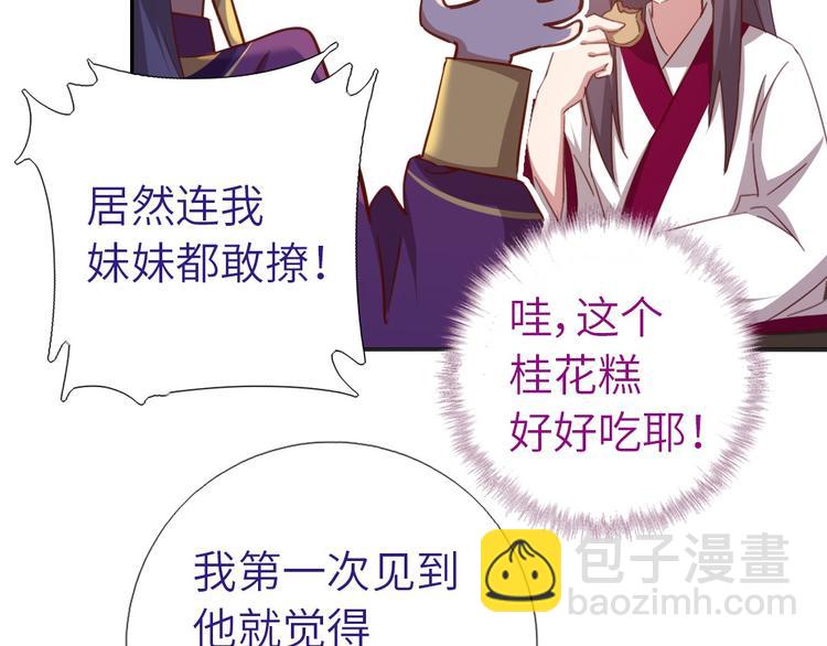 神廚狂後 - 第158章 永遠的陰影(1/2) - 2