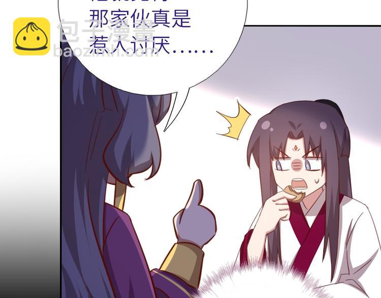 神廚狂後 - 第158章 永遠的陰影(1/2) - 3