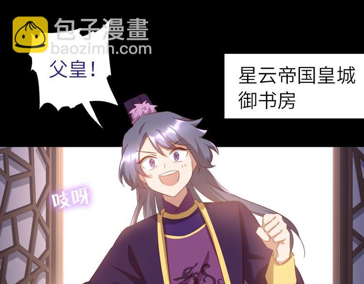 神廚狂後 - 第158章 永遠的陰影(1/2) - 5