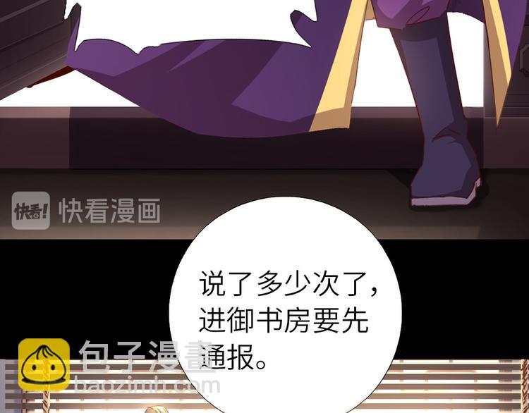 神廚狂後 - 第158章 永遠的陰影(1/2) - 7