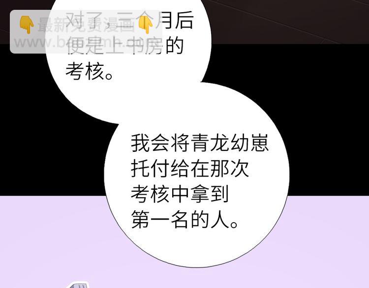 神廚狂後 - 第158章 永遠的陰影(1/2) - 7