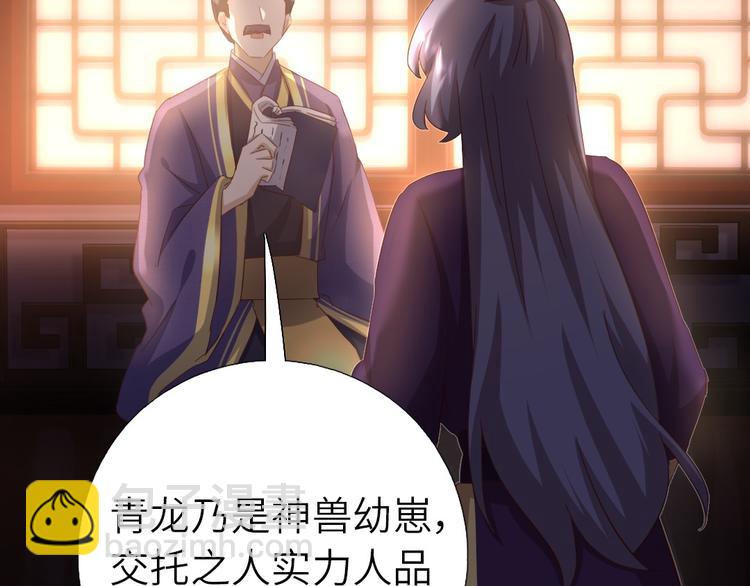 神廚狂後 - 第158章 永遠的陰影(1/2) - 4