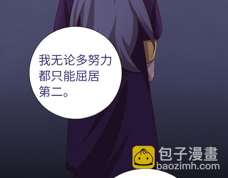 神廚狂後 - 第158章 永遠的陰影(2/2) - 5