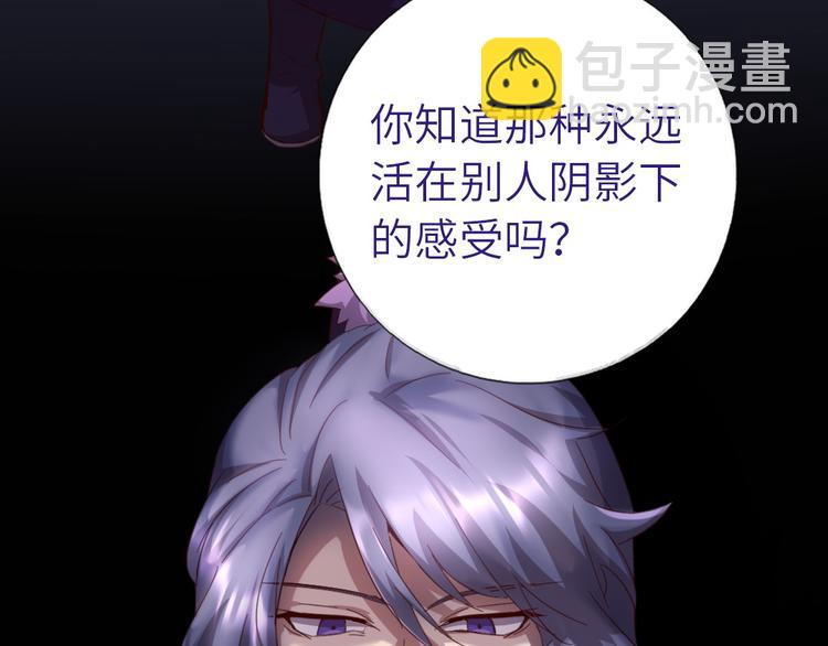 神廚狂後 - 第158章 永遠的陰影(2/2) - 1