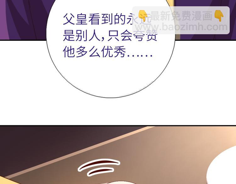 神廚狂後 - 第158章 永遠的陰影(2/2) - 3