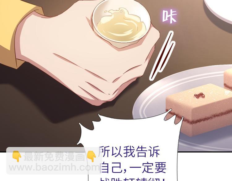 神廚狂後 - 第158章 永遠的陰影(2/2) - 4