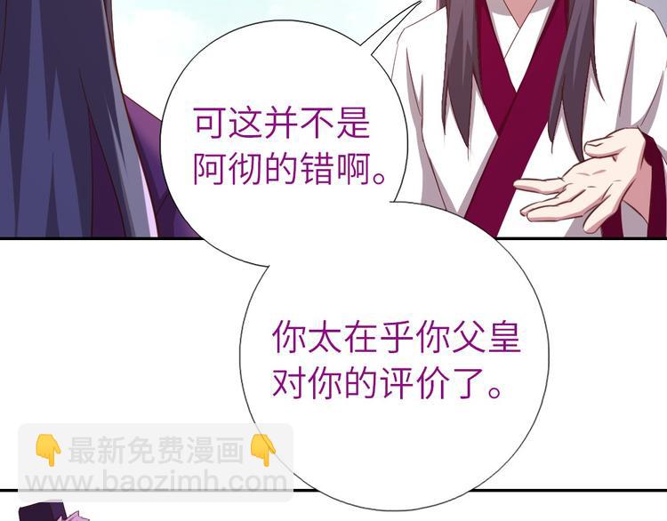 神廚狂後 - 第158章 永遠的陰影(2/2) - 2