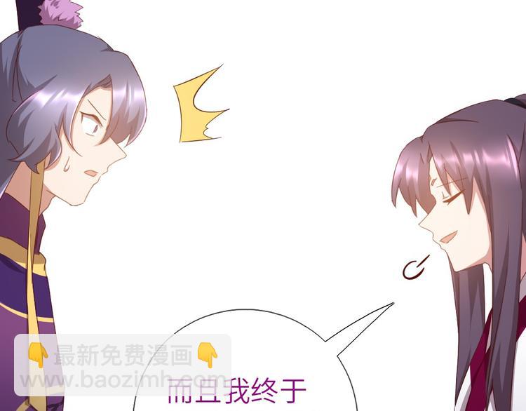 神廚狂後 - 第158章 永遠的陰影(2/2) - 3