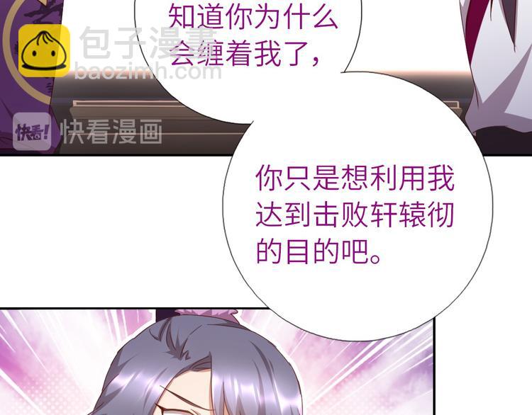 神廚狂後 - 第158章 永遠的陰影(2/2) - 4