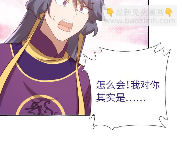 神廚狂後 - 第158章 永遠的陰影(2/2) - 5