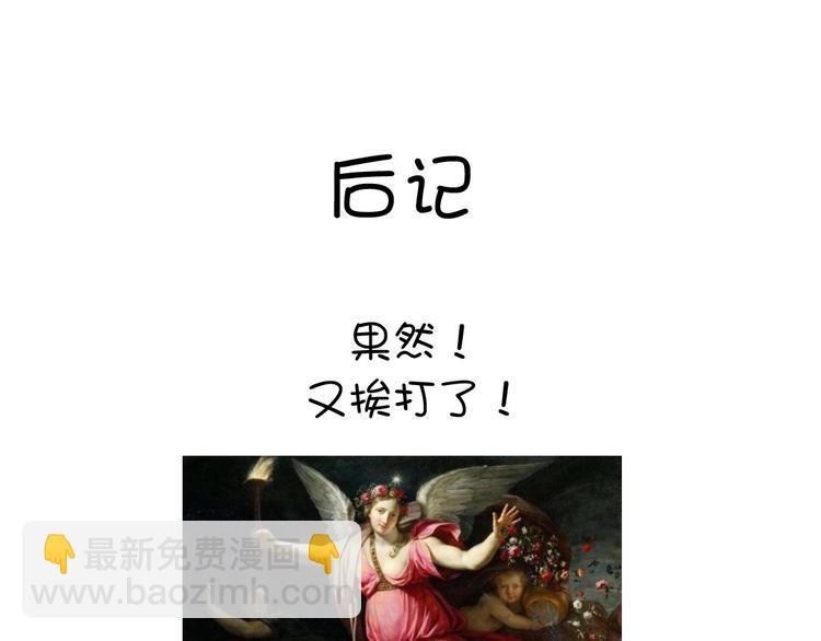 神廚狂後 - 第158章 永遠的陰影(2/2) - 5