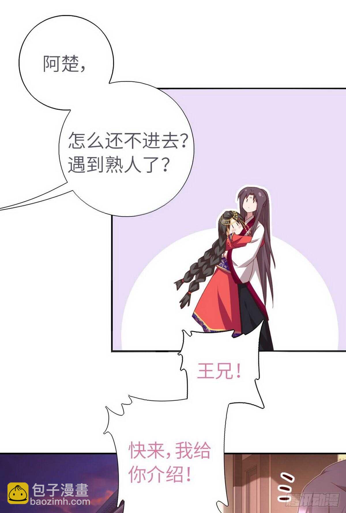 神廚狂後 - 第160話 顏控公主 - 6