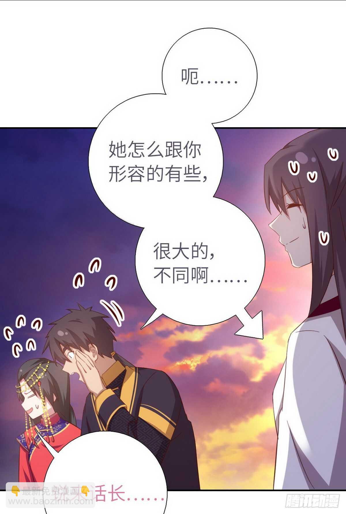 神廚狂後 - 第160話 顏控公主 - 5