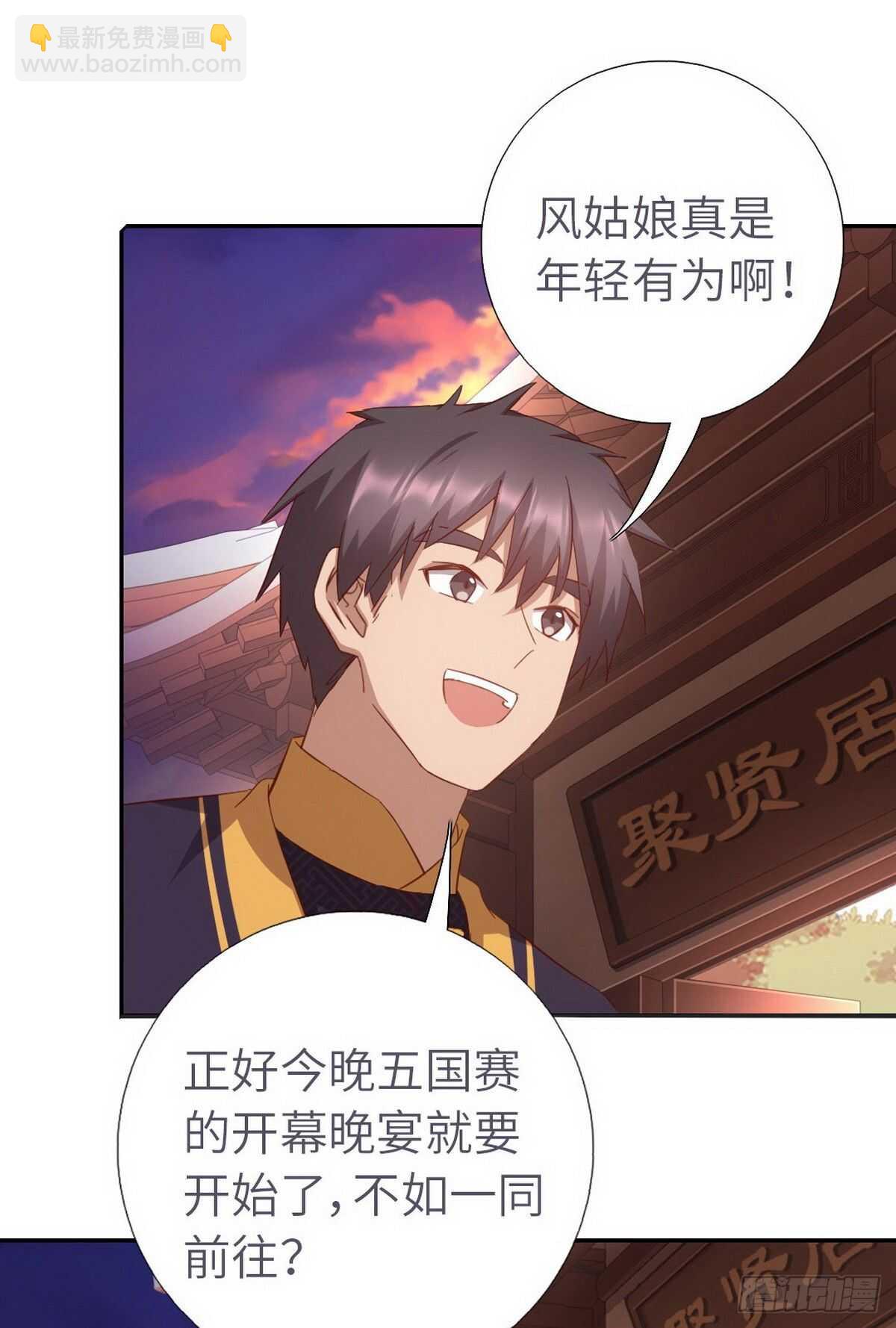 神廚狂後 - 第160話 顏控公主 - 1