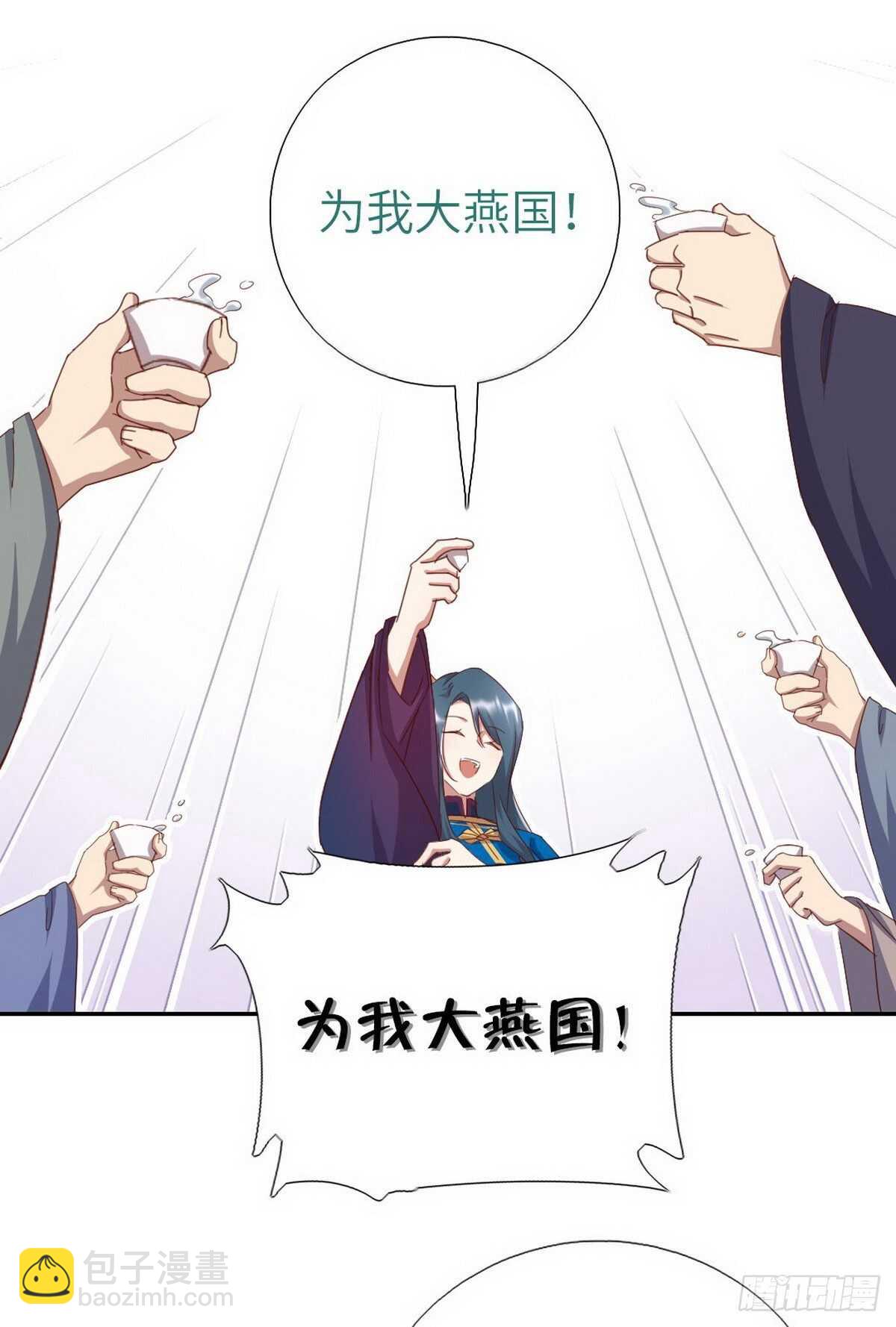 神廚狂後 - 第160話 顏控公主 - 6