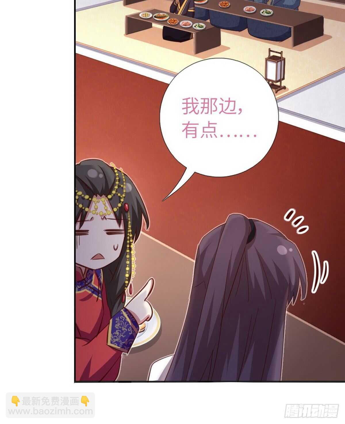 神廚狂後 - 第160話 顏控公主 - 3