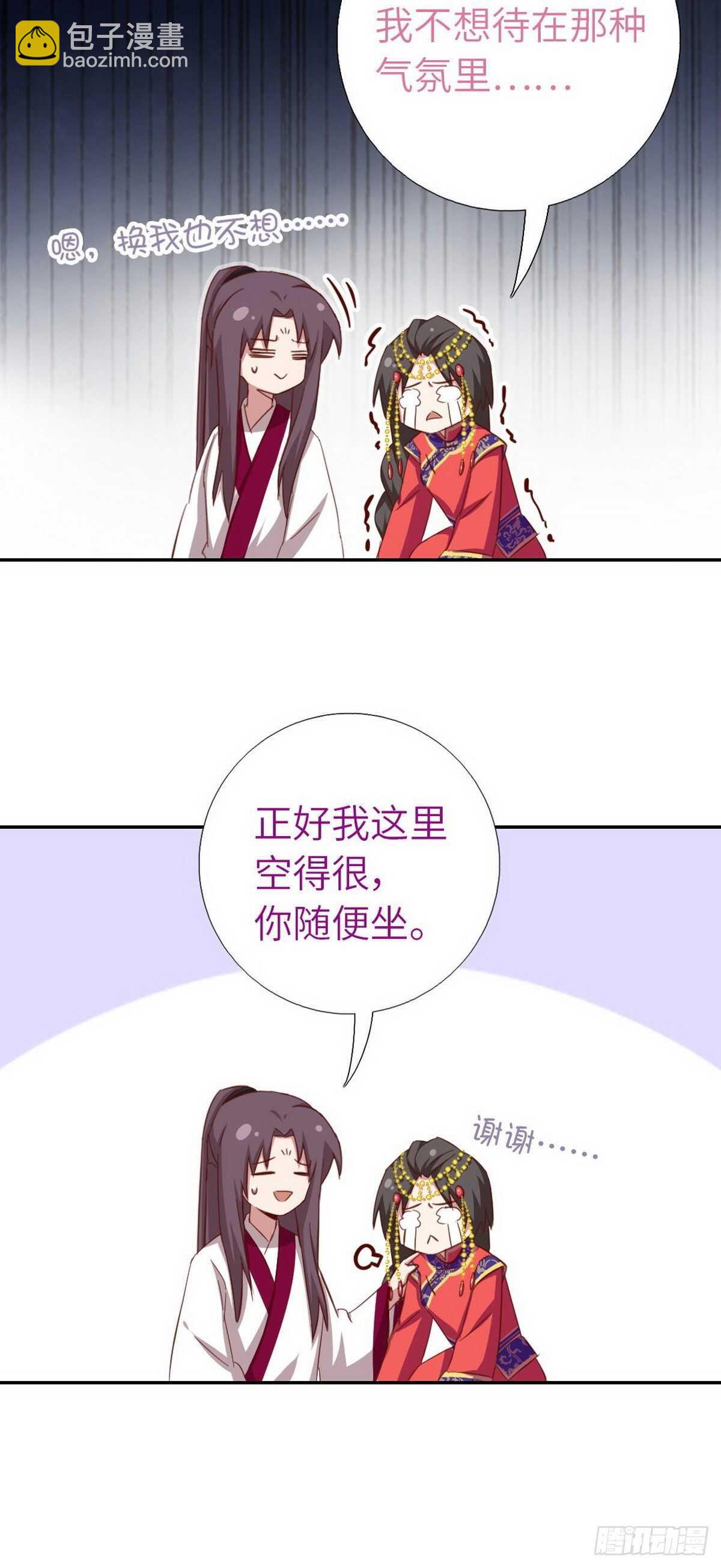 神廚狂後 - 第160話 顏控公主 - 5