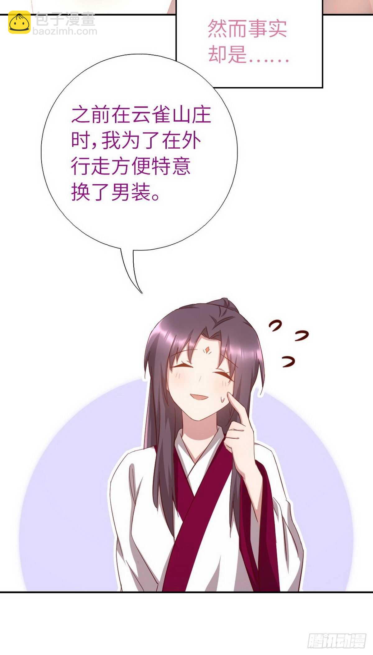 神廚狂後 - 第160話 顏控公主 - 5