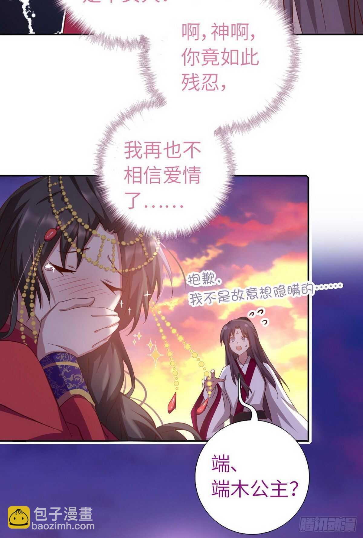 神廚狂後 - 第160話 顏控公主 - 1