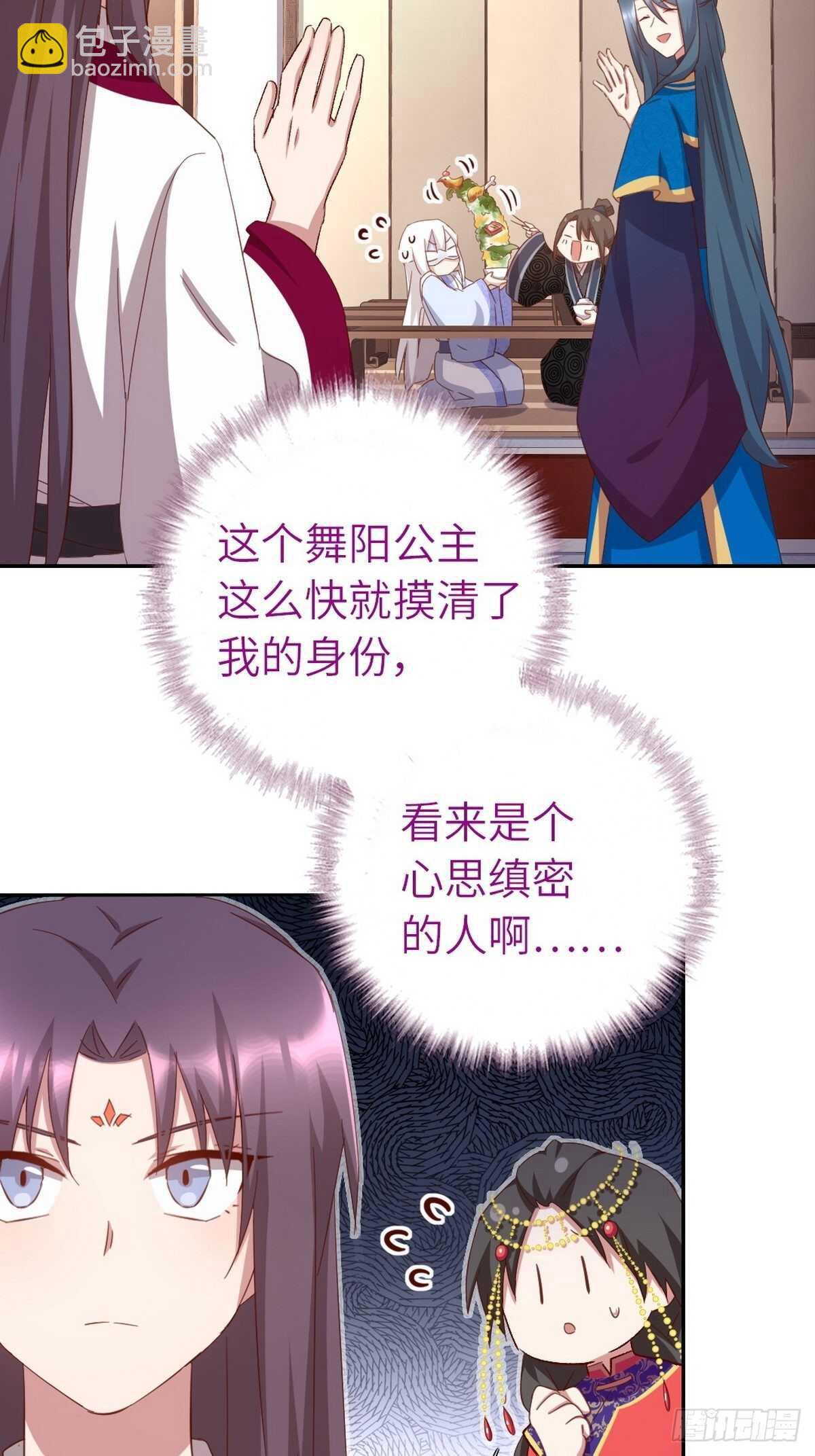 神廚狂後 - 第162話 大禮 - 3