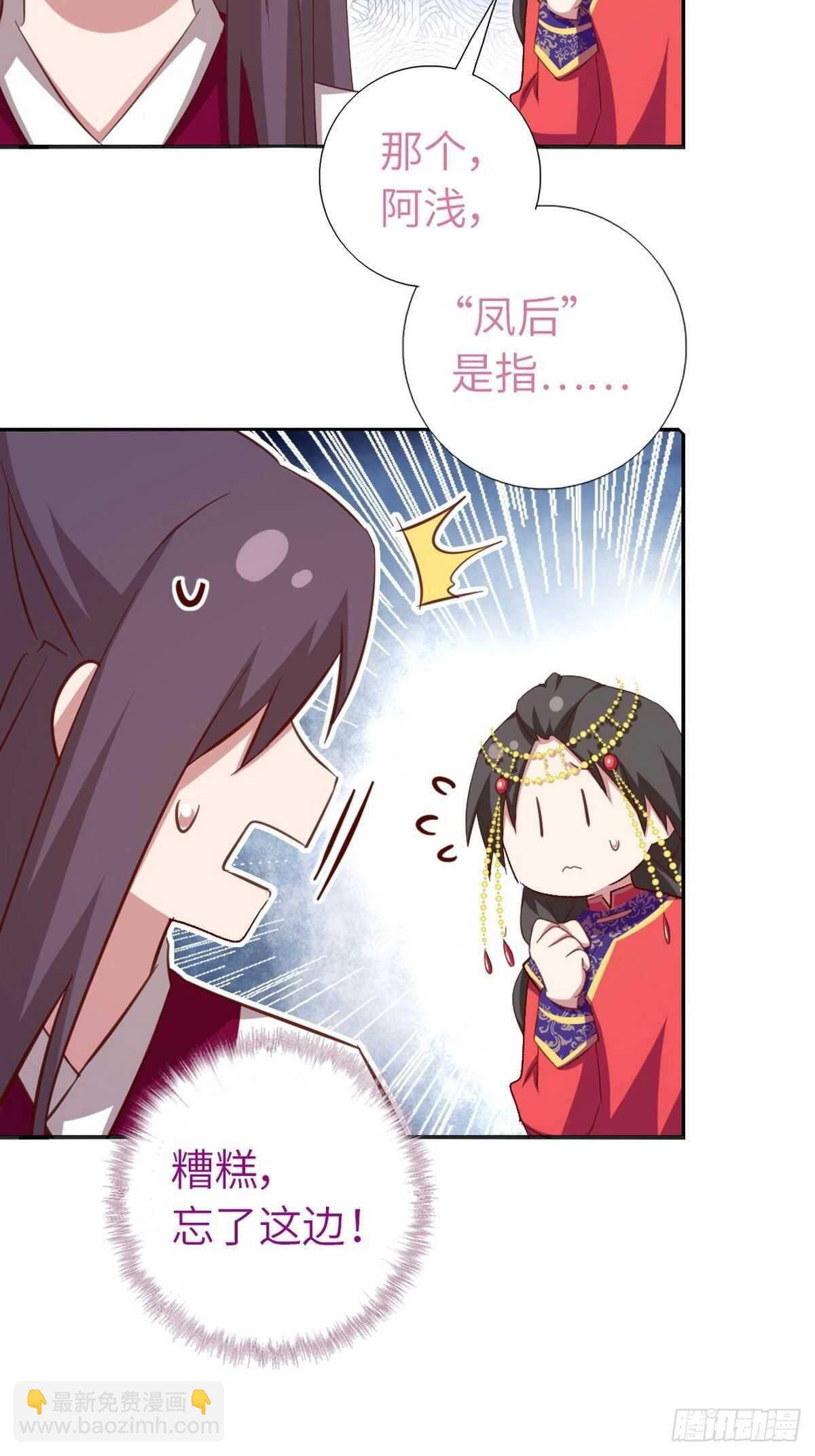 神廚狂後 - 第162話 大禮 - 4