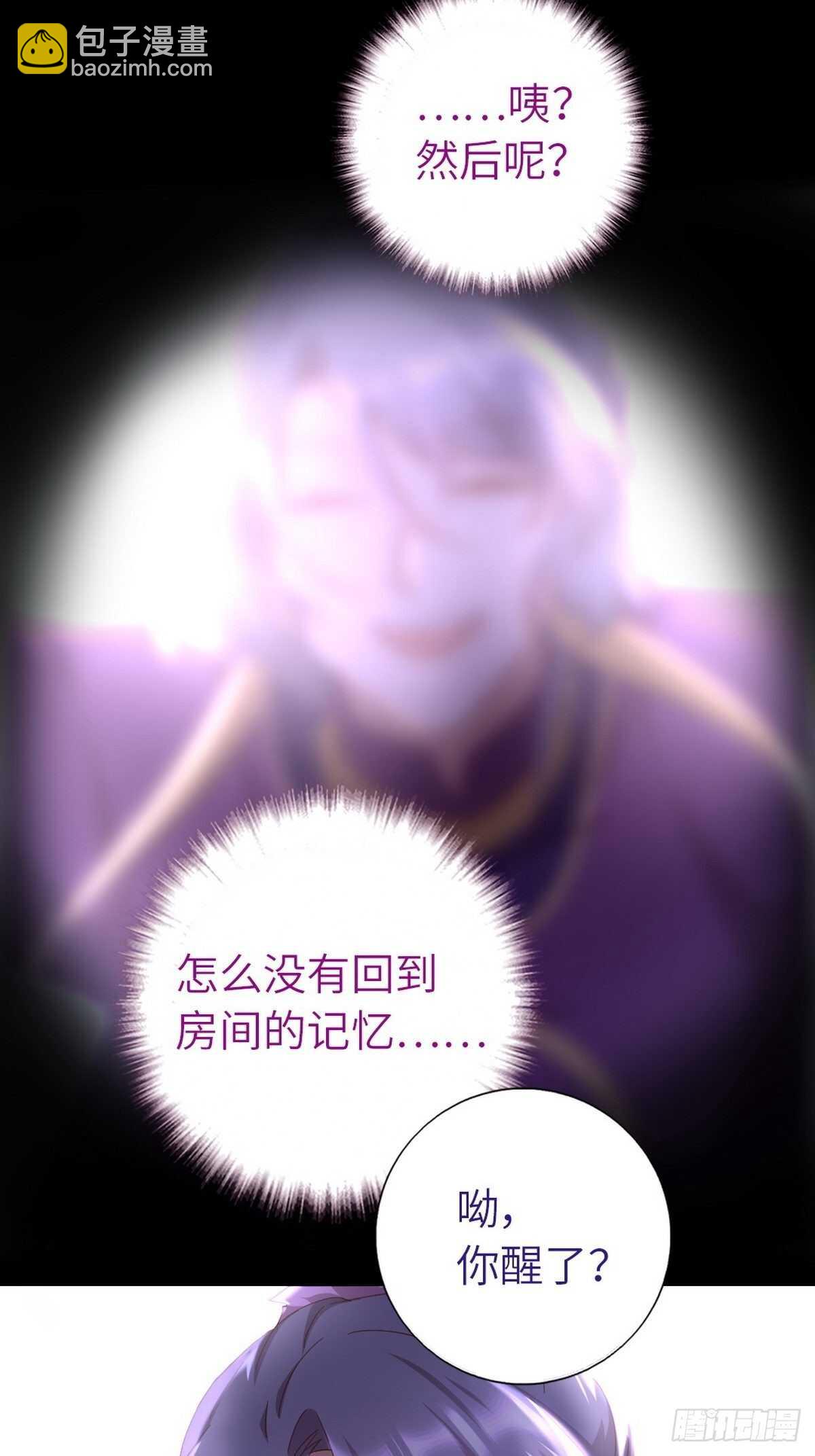 神廚狂後 - 第162話 大禮 - 1