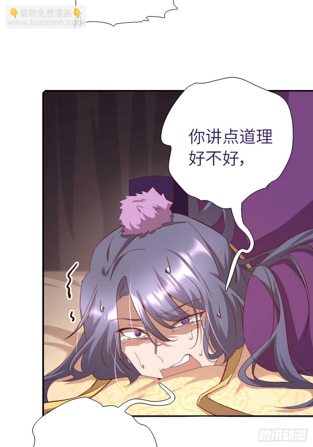 神廚狂後 - 第162話 大禮 - 5