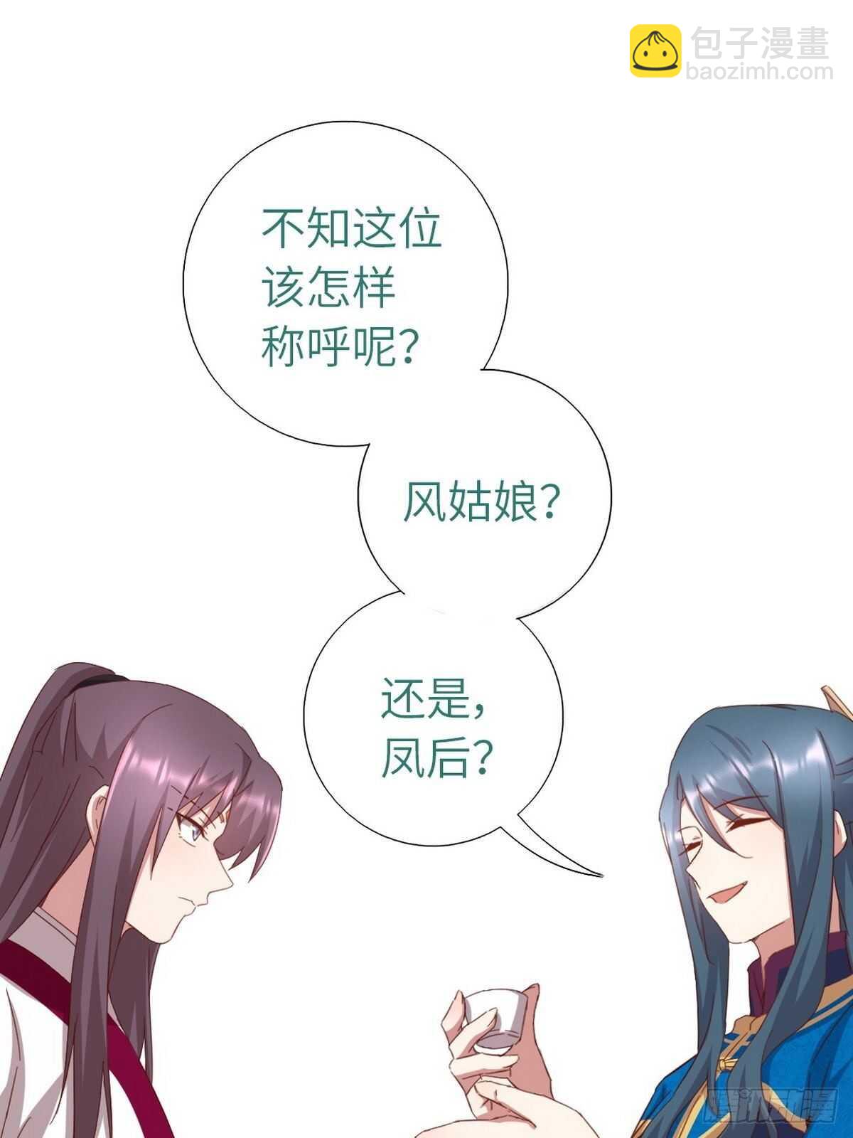 神廚狂後 - 第162話 大禮 - 2