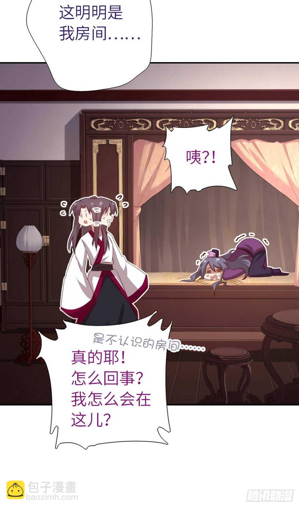 神廚狂後 - 第162話 大禮 - 6