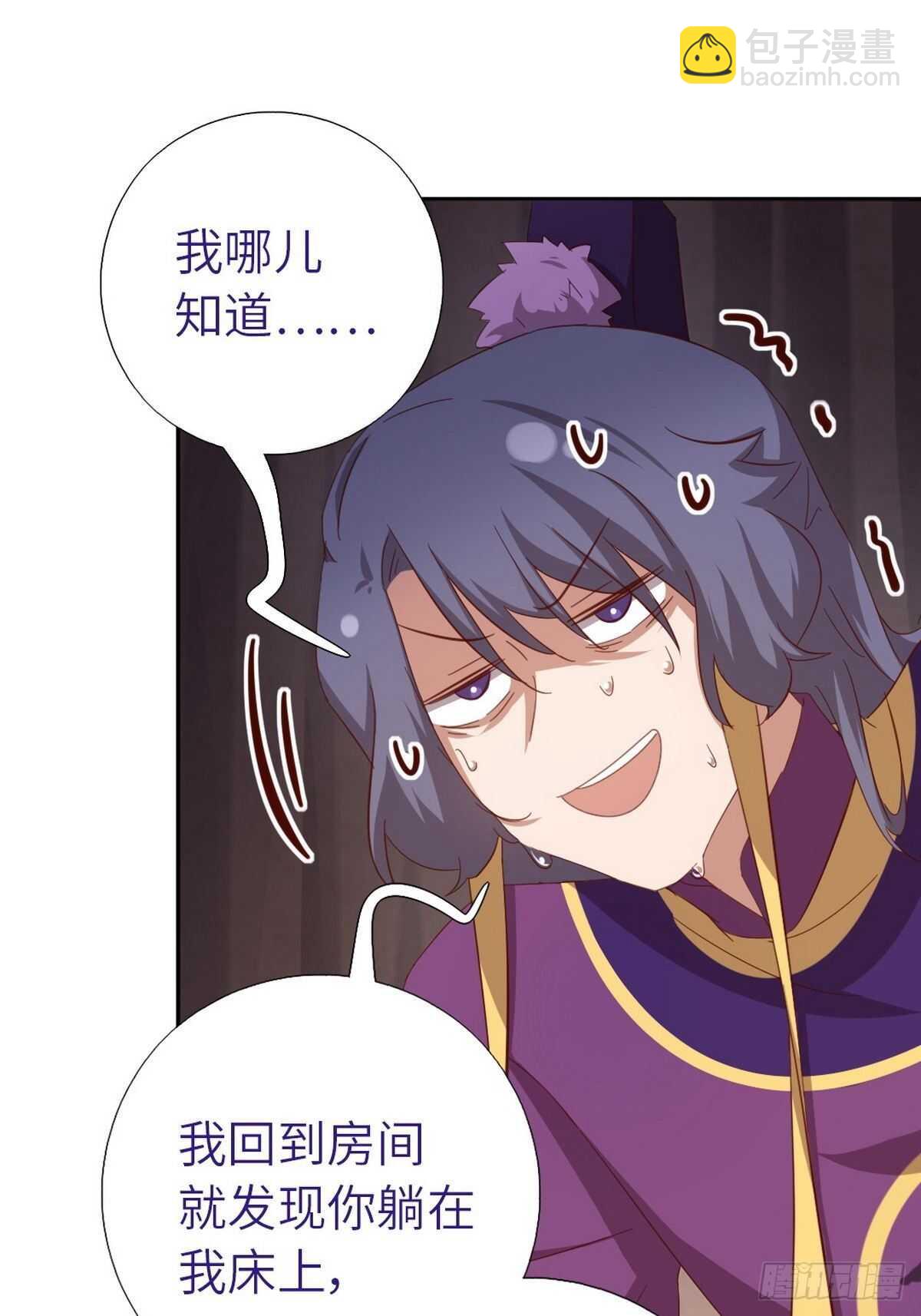 神廚狂後 - 第162話 大禮 - 7