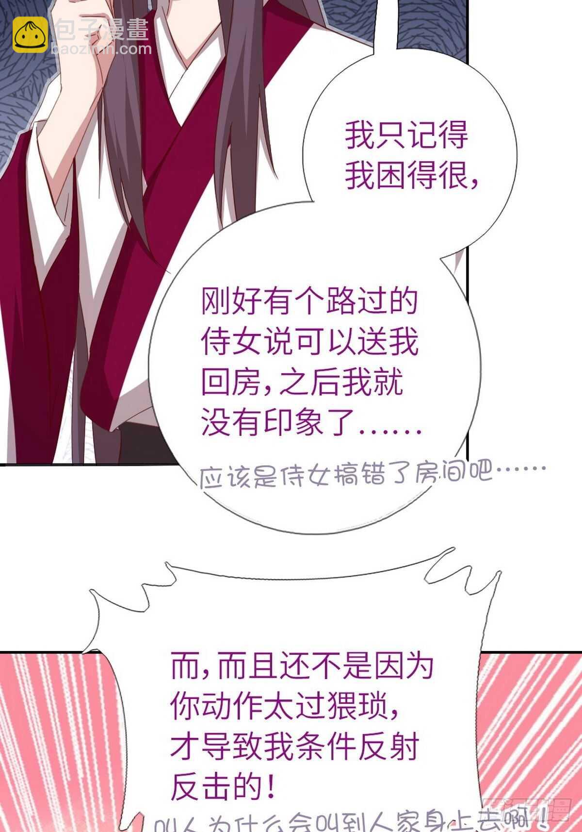 神廚狂後 - 第162話 大禮 - 2