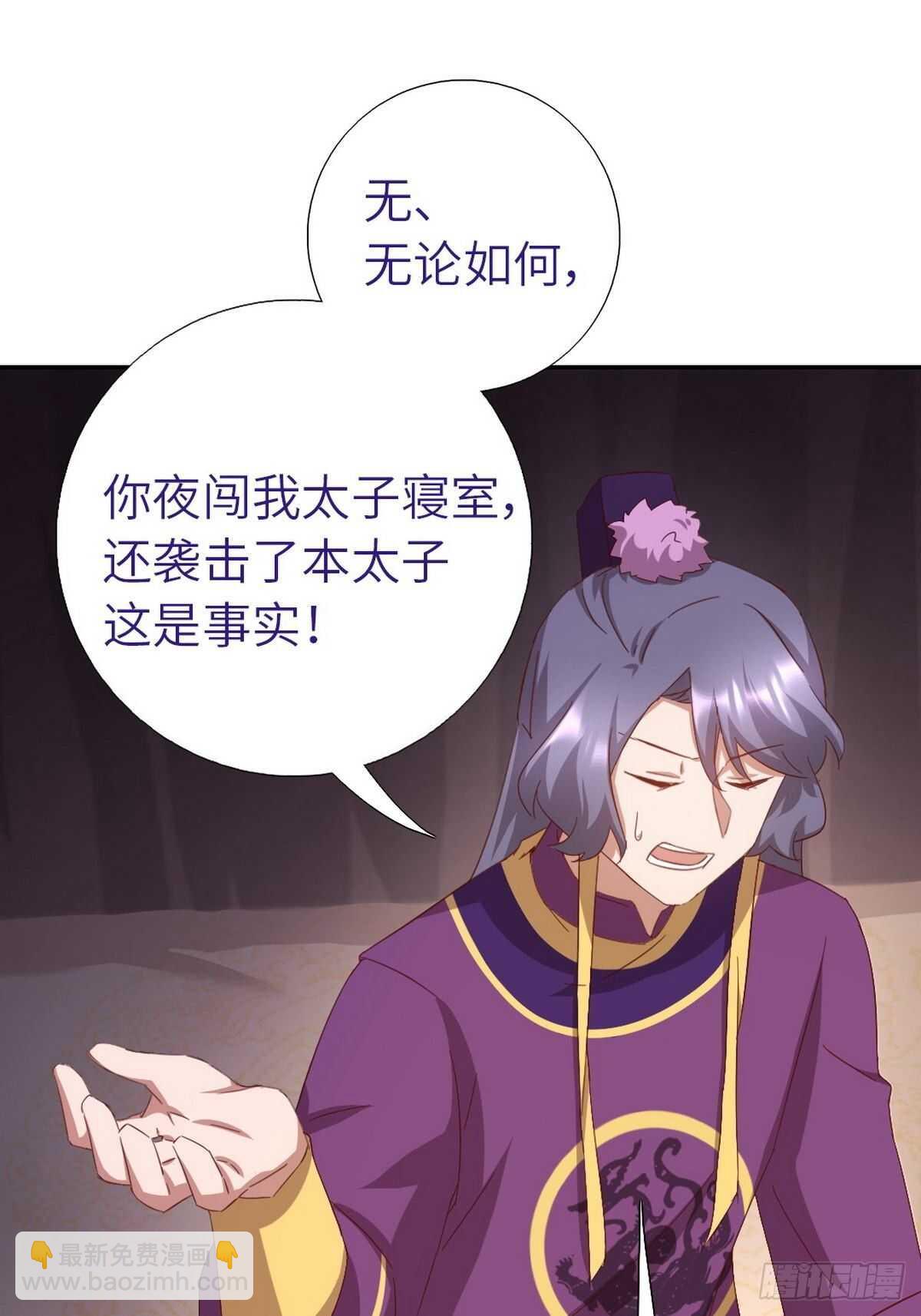 神廚狂後 - 第162話 大禮 - 4