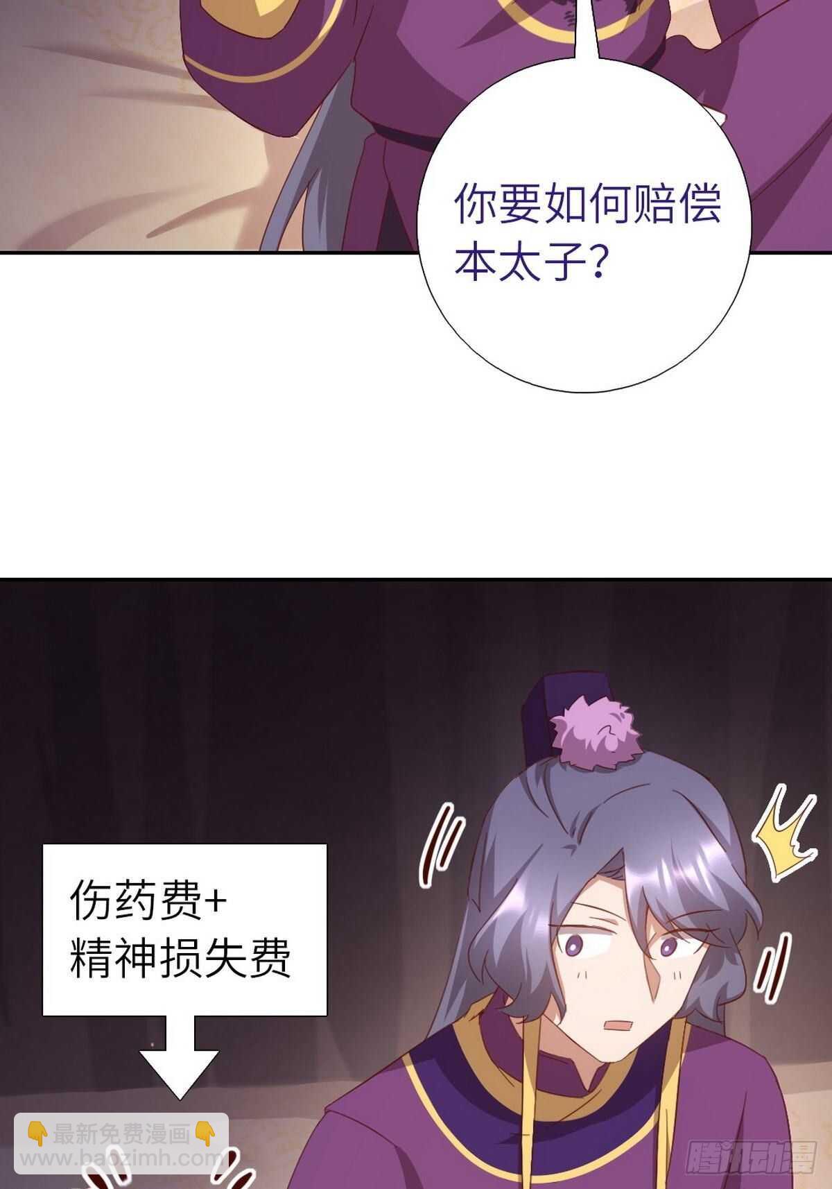 神廚狂後 - 第162話 大禮 - 5