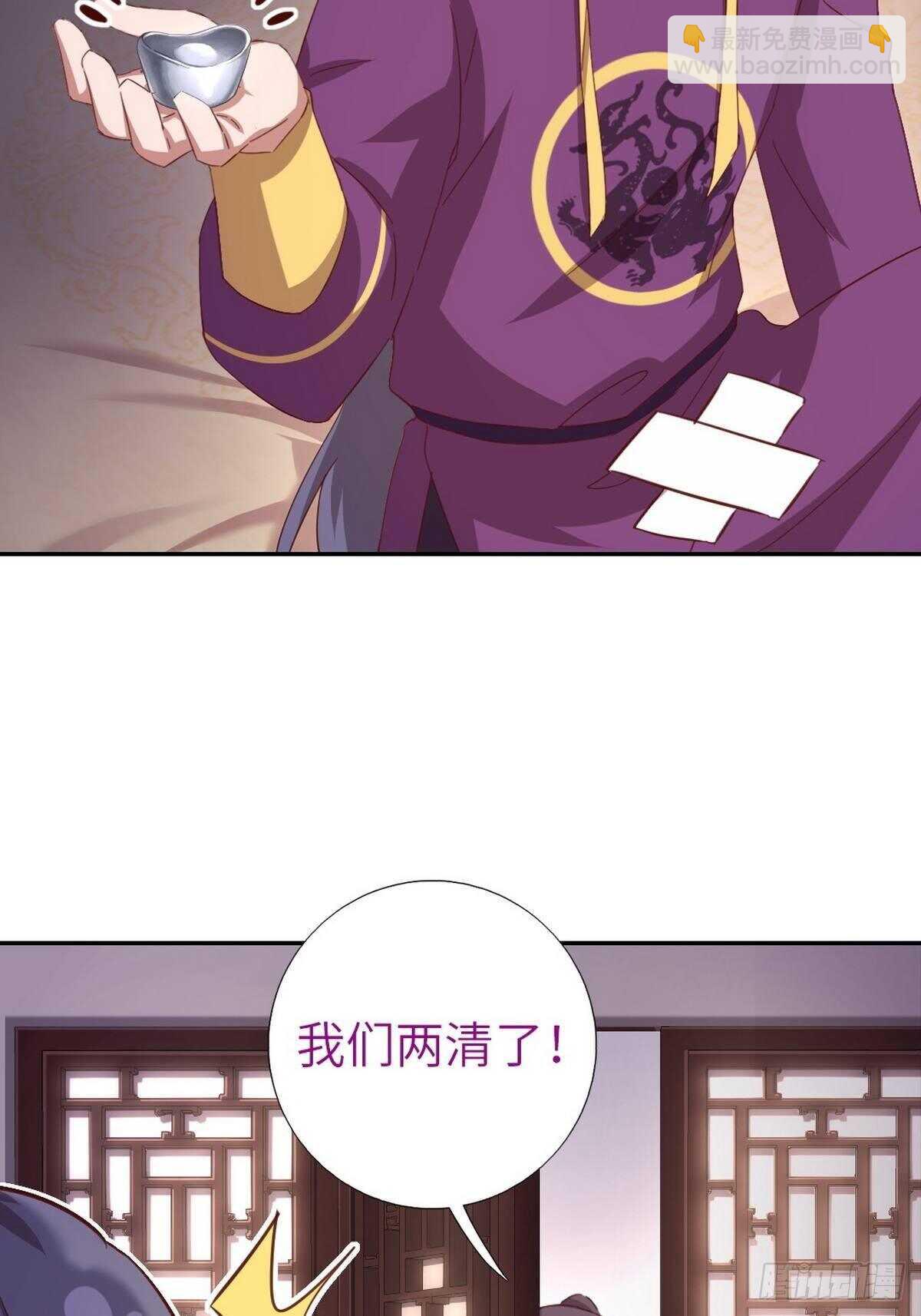 神廚狂後 - 第162話 大禮 - 6