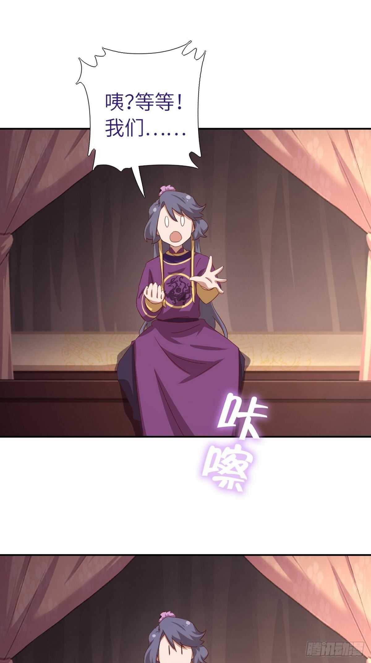 神廚狂後 - 第162話 大禮 - 1