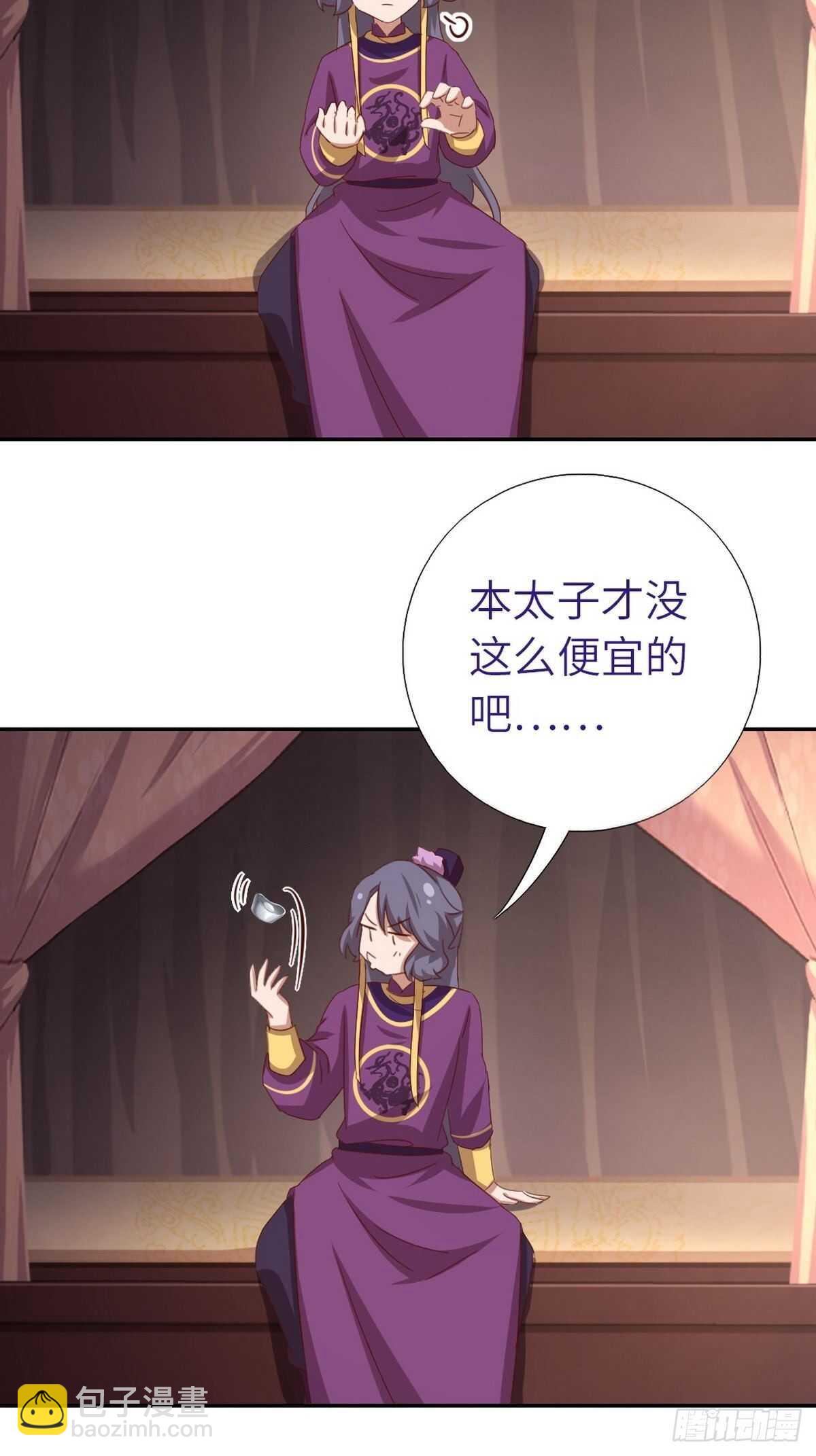 神廚狂後 - 第162話 大禮 - 2