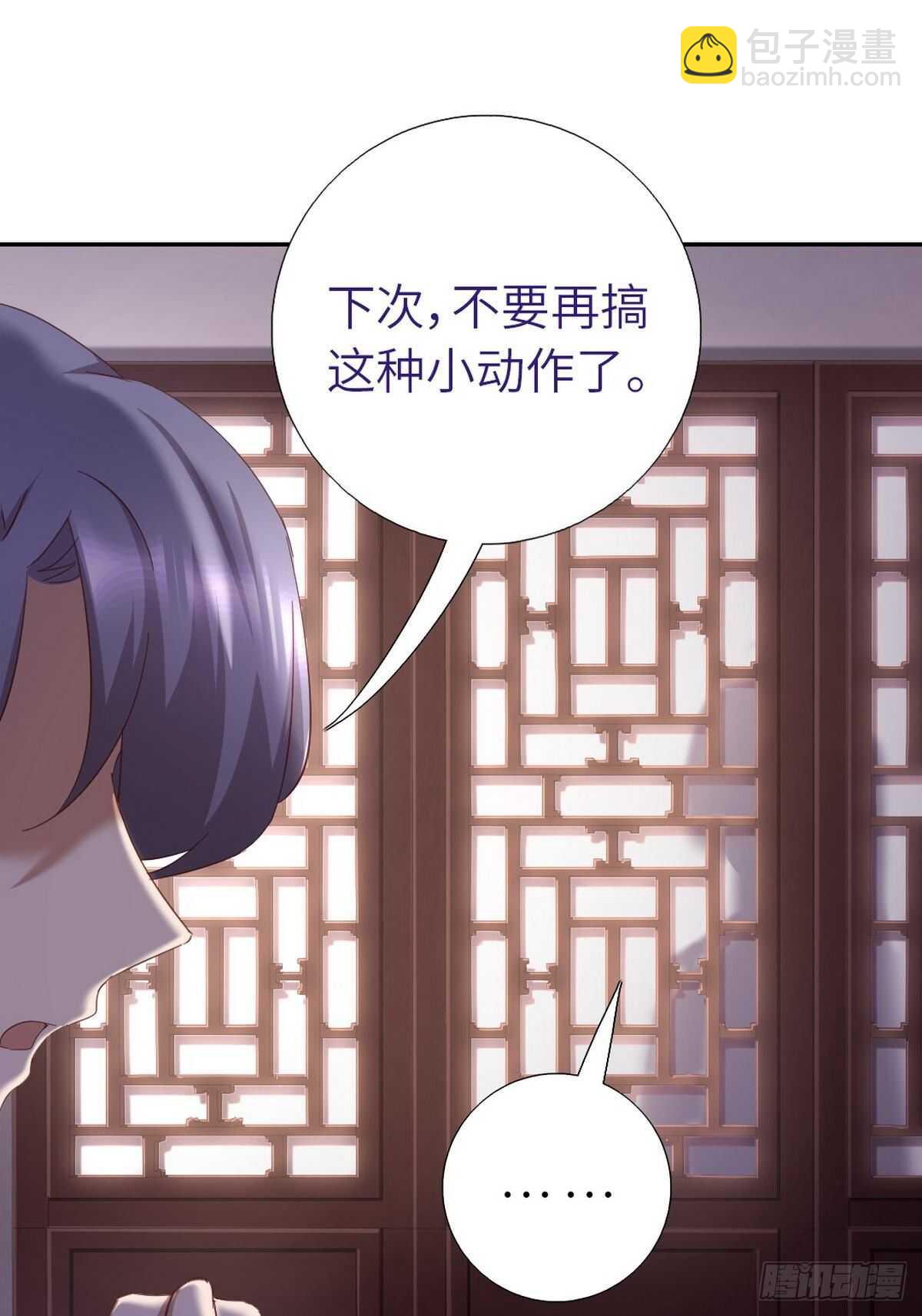 神廚狂後 - 第162話 大禮 - 4