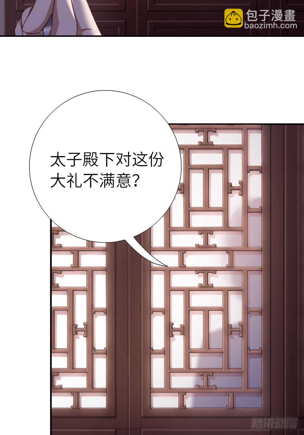 神廚狂後 - 第162話 大禮 - 5