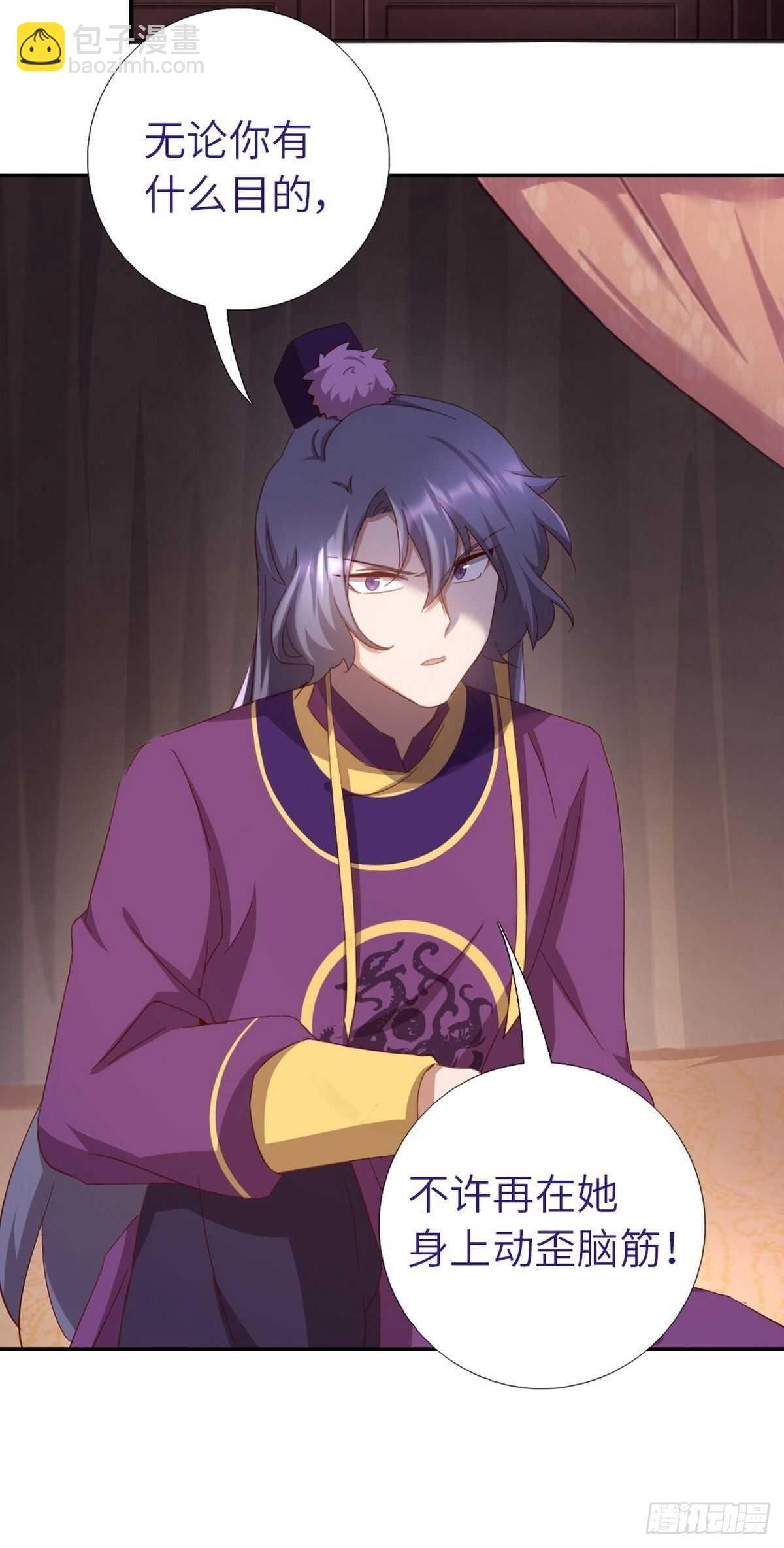 神廚狂後 - 第162話 大禮 - 6