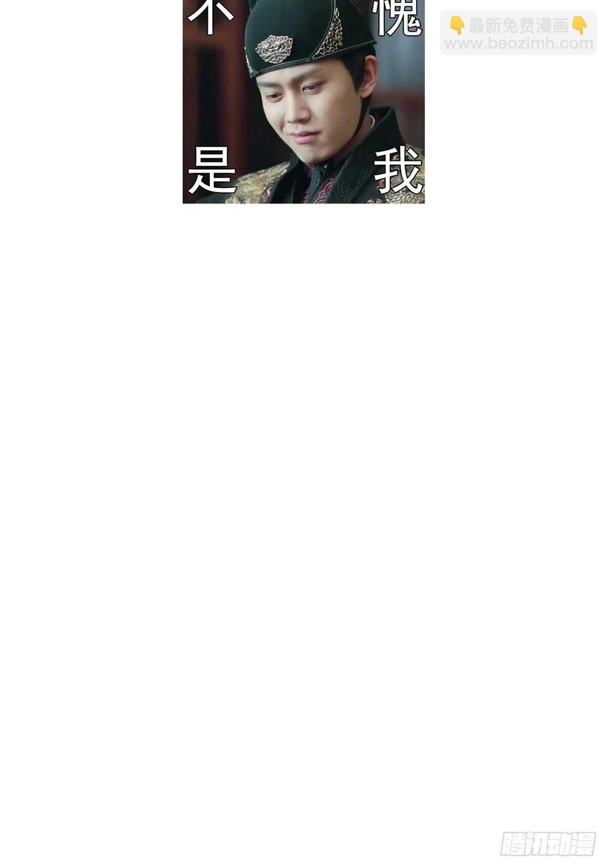 神廚狂後 - 第162話 大禮 - 4